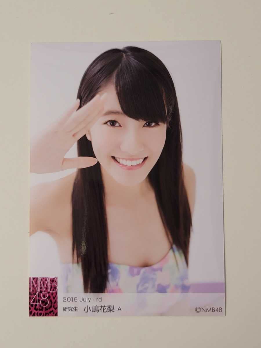 Amazon.co.jp: NMB48 小嶋花梨 2016 July ランダム A 生写真